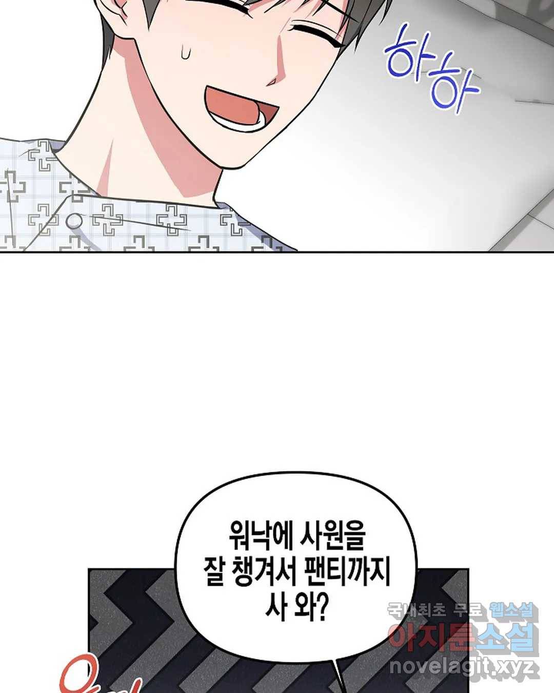 알아채기 쉬운 37화 33