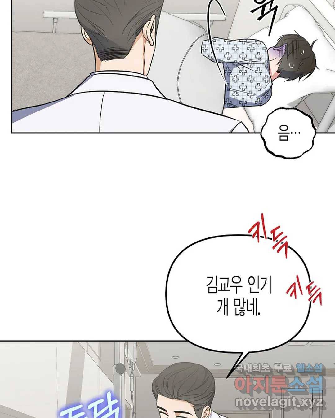 알아채기 쉬운 37화 35