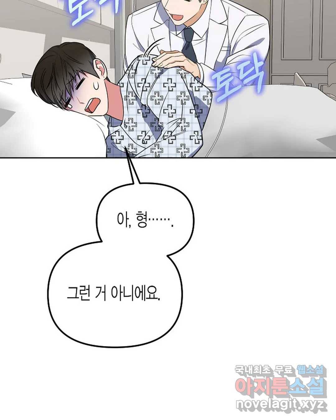 알아채기 쉬운 37화 36