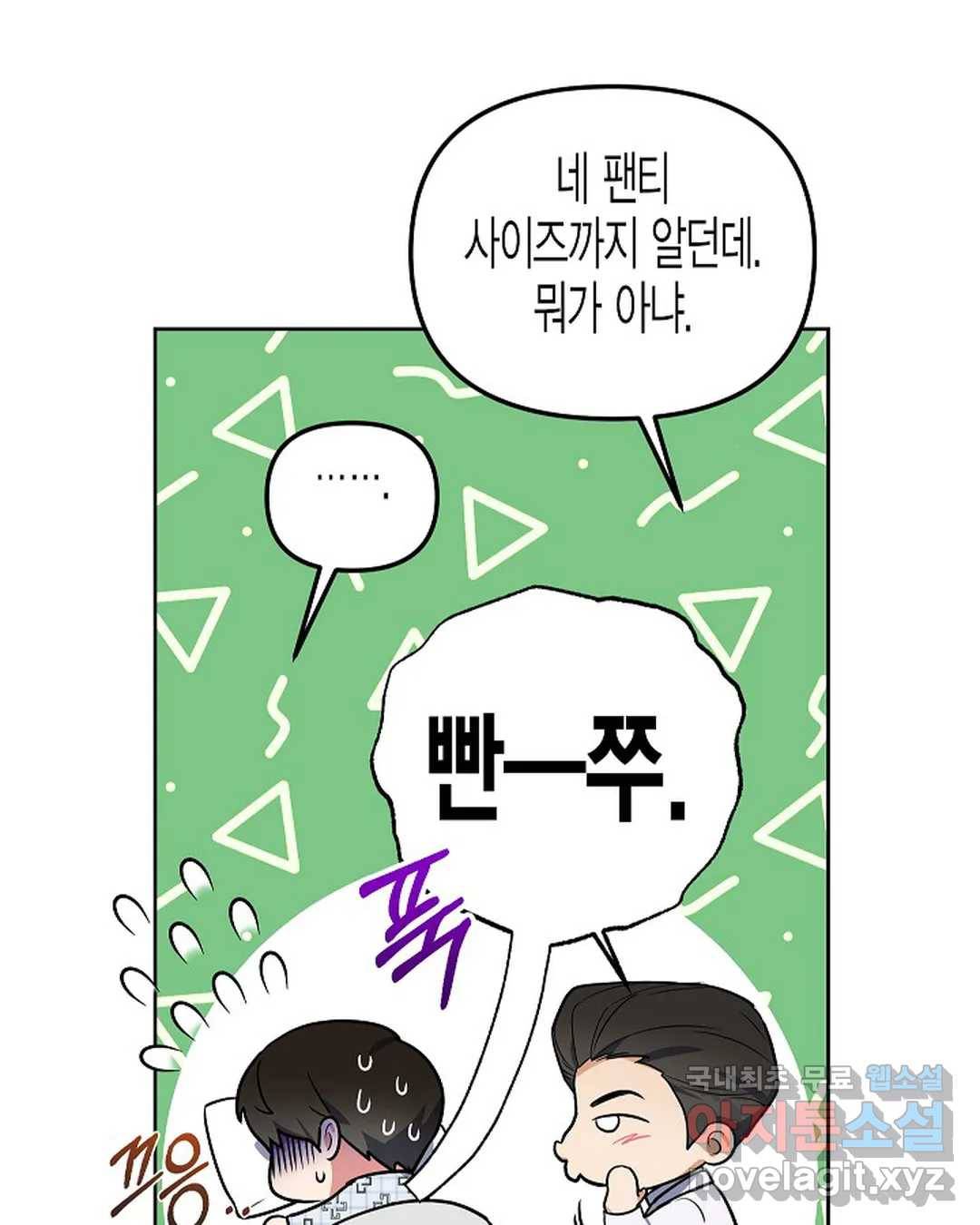알아채기 쉬운 37화 37