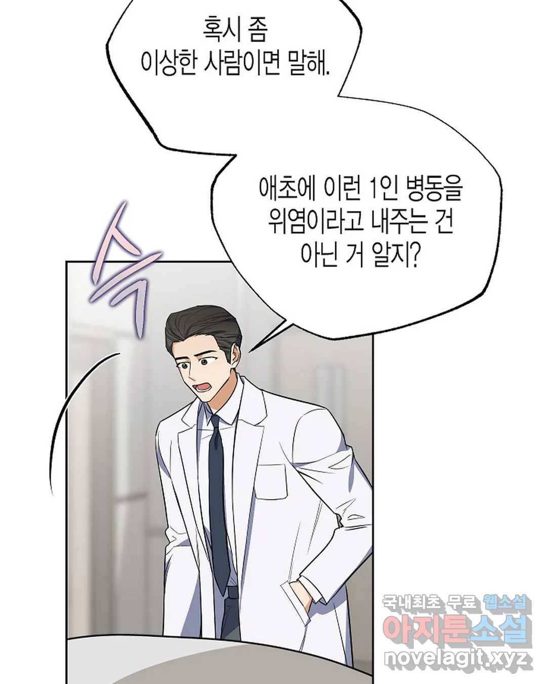 알아채기 쉬운 37화 39