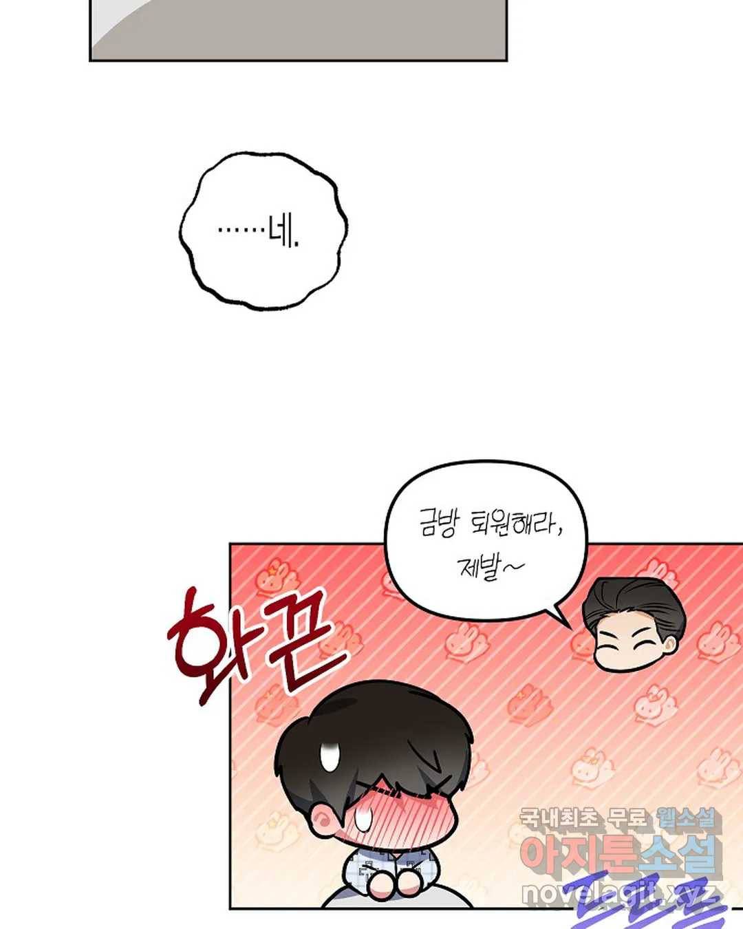 알아채기 쉬운 37화 40