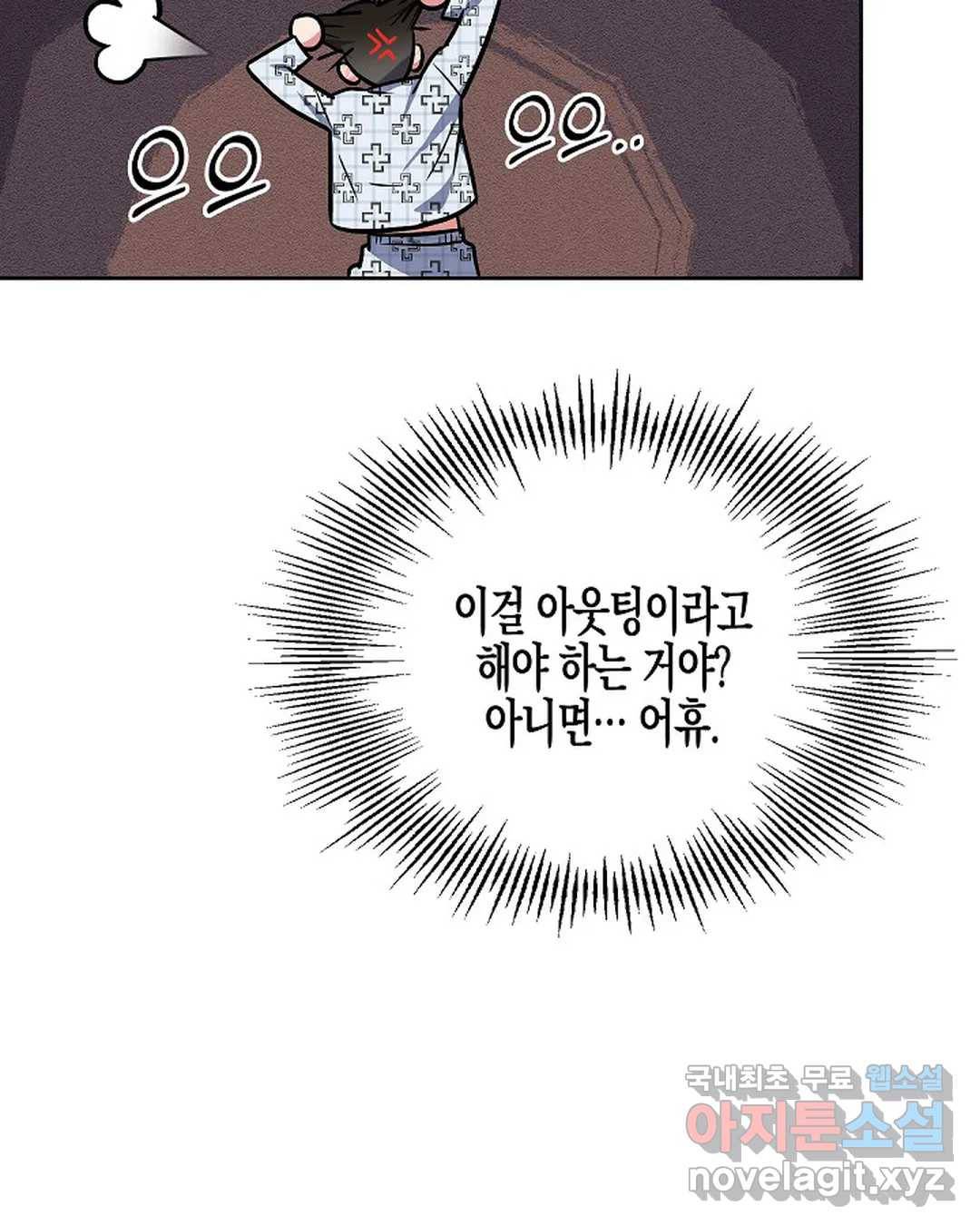 알아채기 쉬운 37화 43