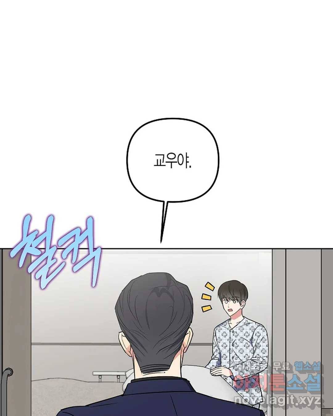 알아채기 쉬운 37화 44