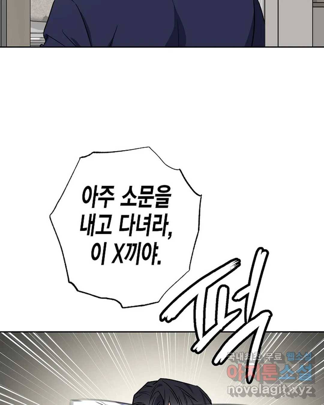 알아채기 쉬운 37화 45