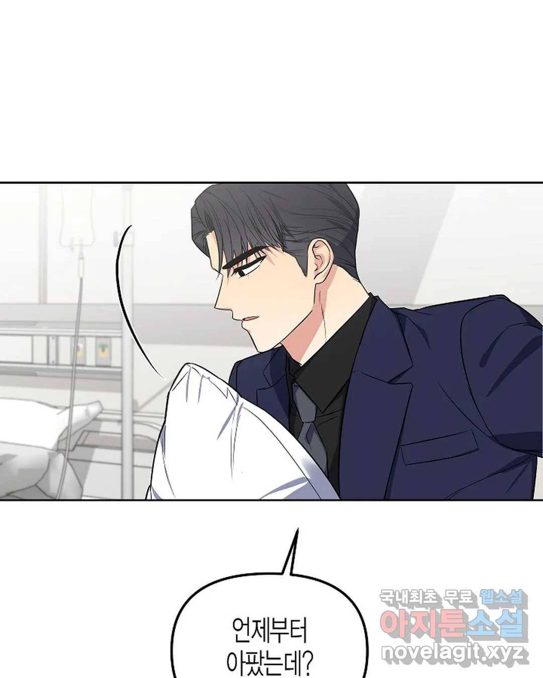 알아채기 쉬운 37화 48