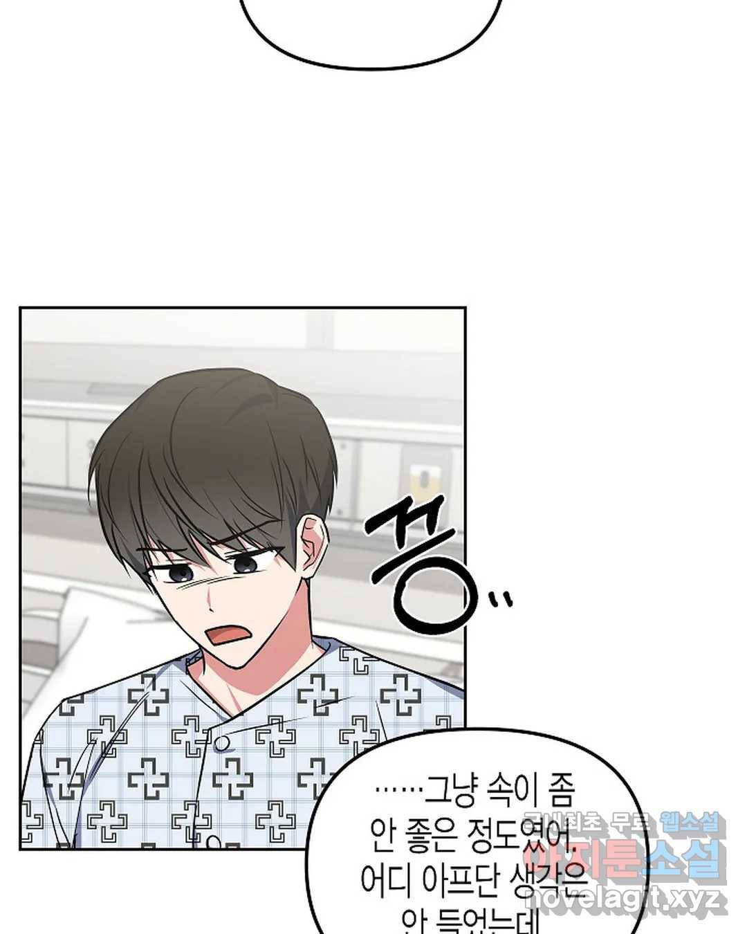 알아채기 쉬운 37화 49