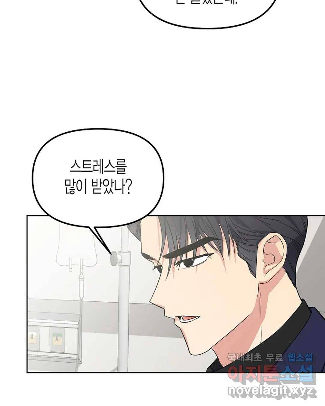 알아채기 쉬운 37화 50