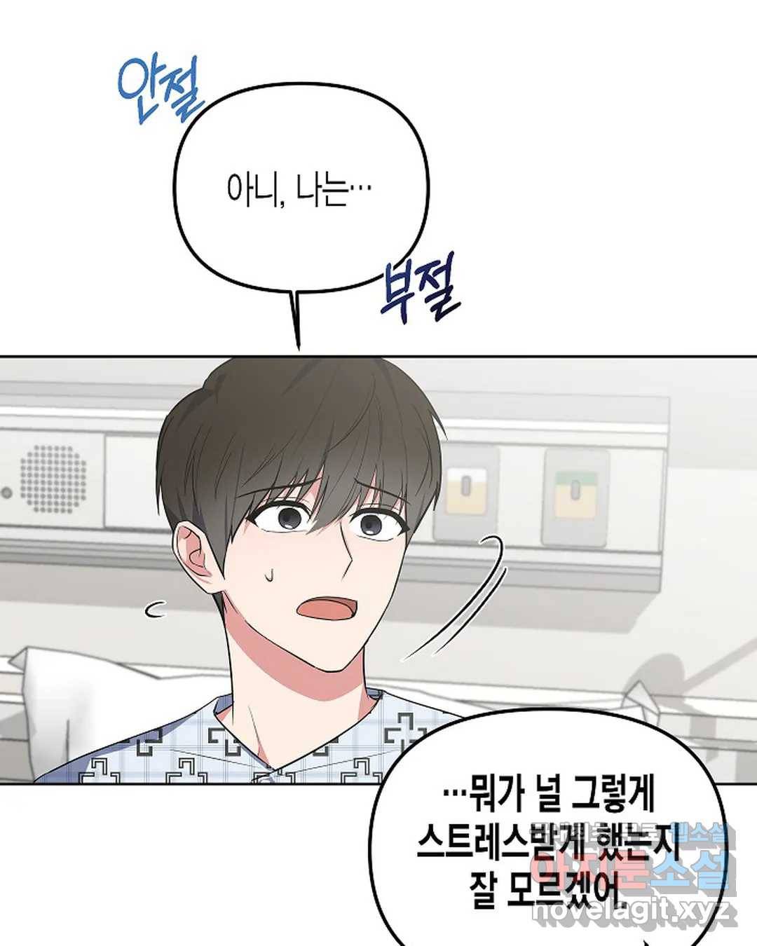 알아채기 쉬운 37화 51