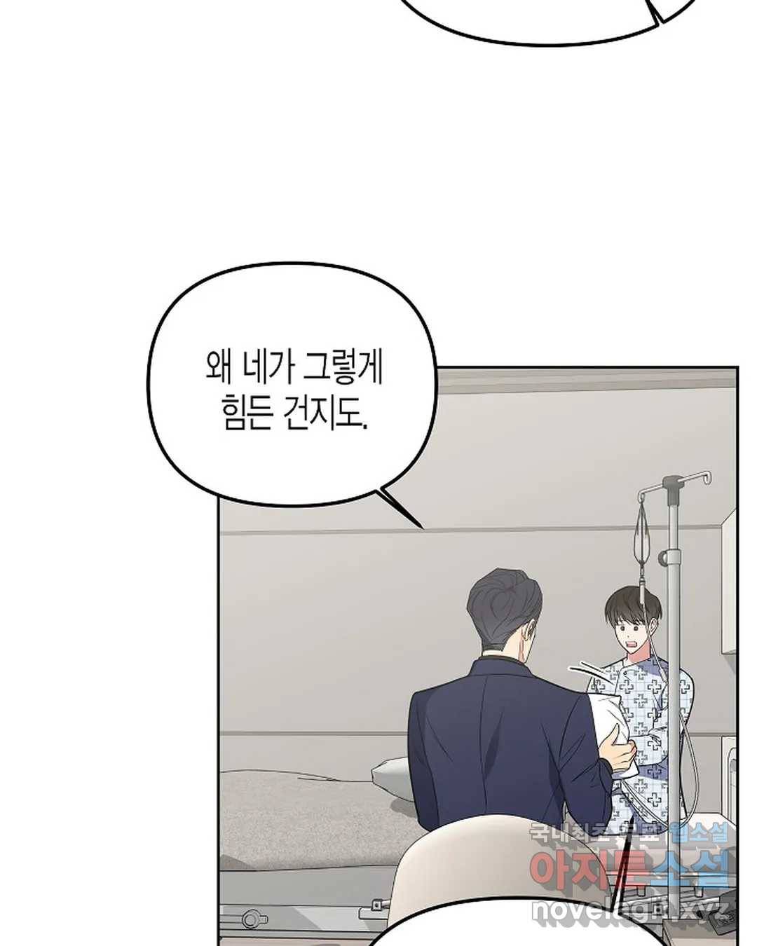 알아채기 쉬운 37화 52