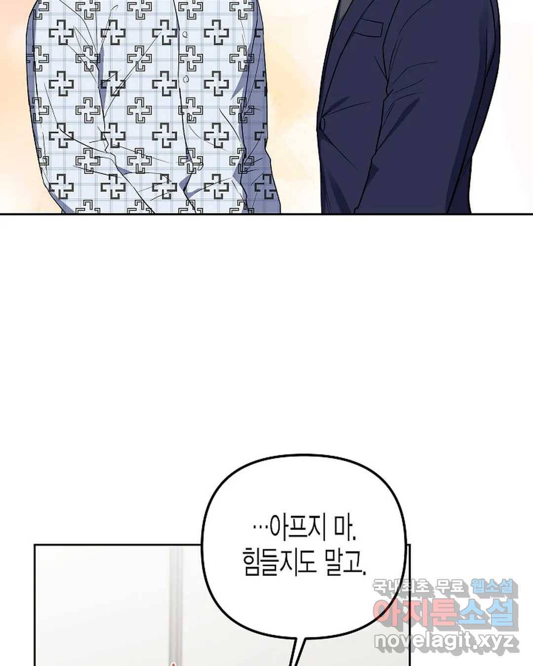 알아채기 쉬운 37화 55