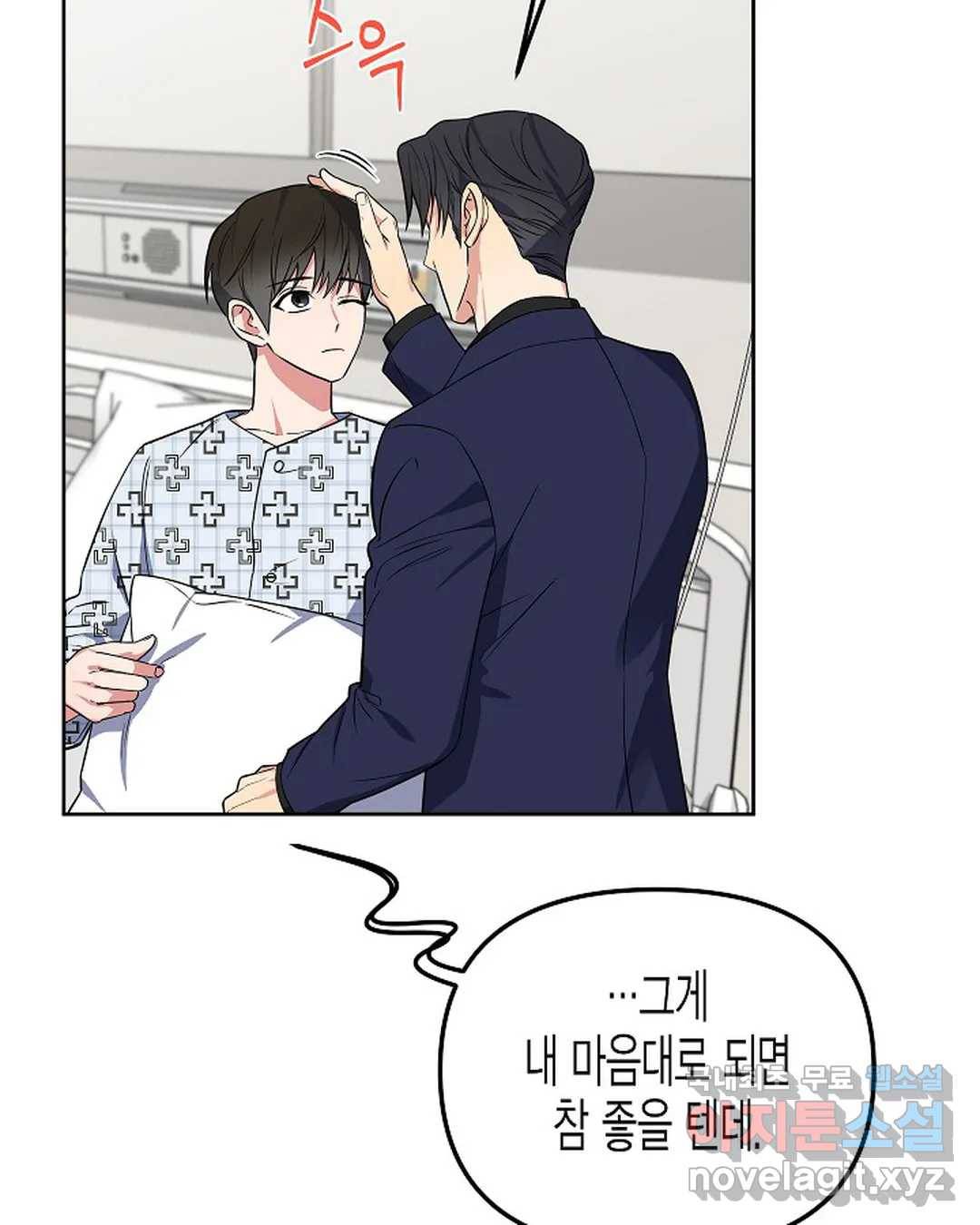 알아채기 쉬운 37화 56