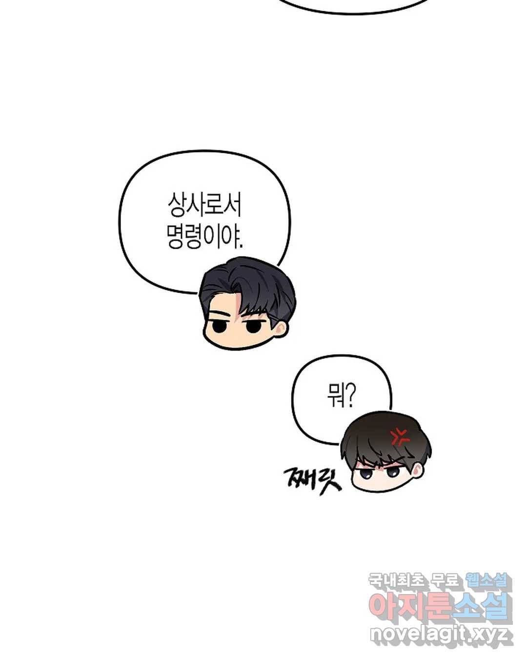 알아채기 쉬운 37화 57