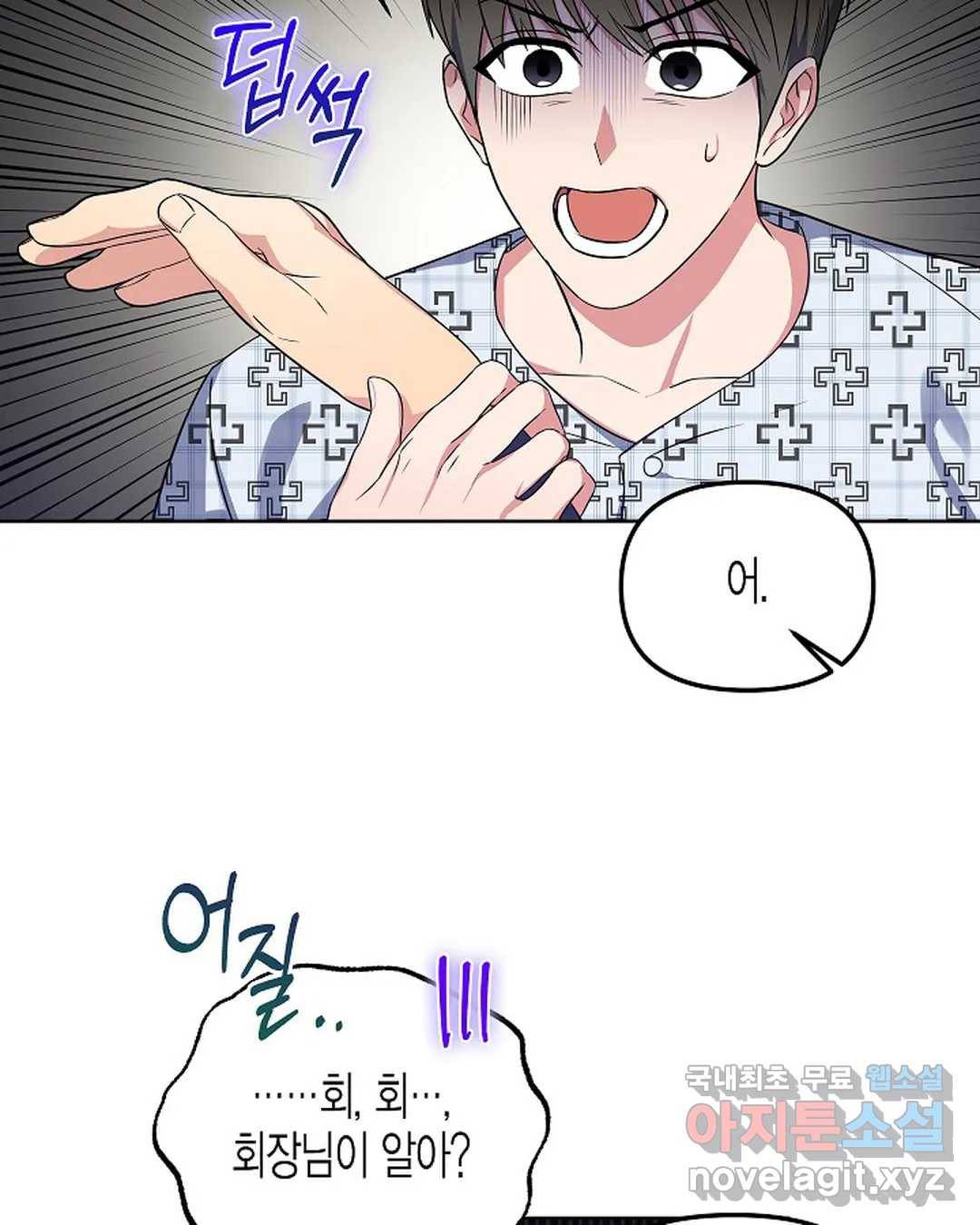 알아채기 쉬운 37화 62