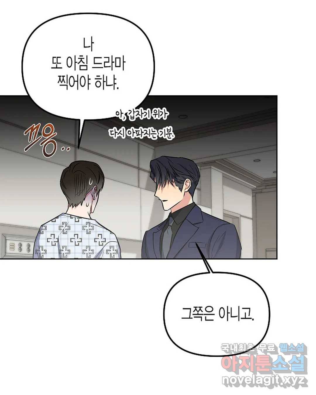 알아채기 쉬운 37화 64