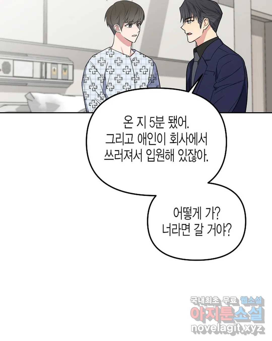 알아채기 쉬운 37화 69