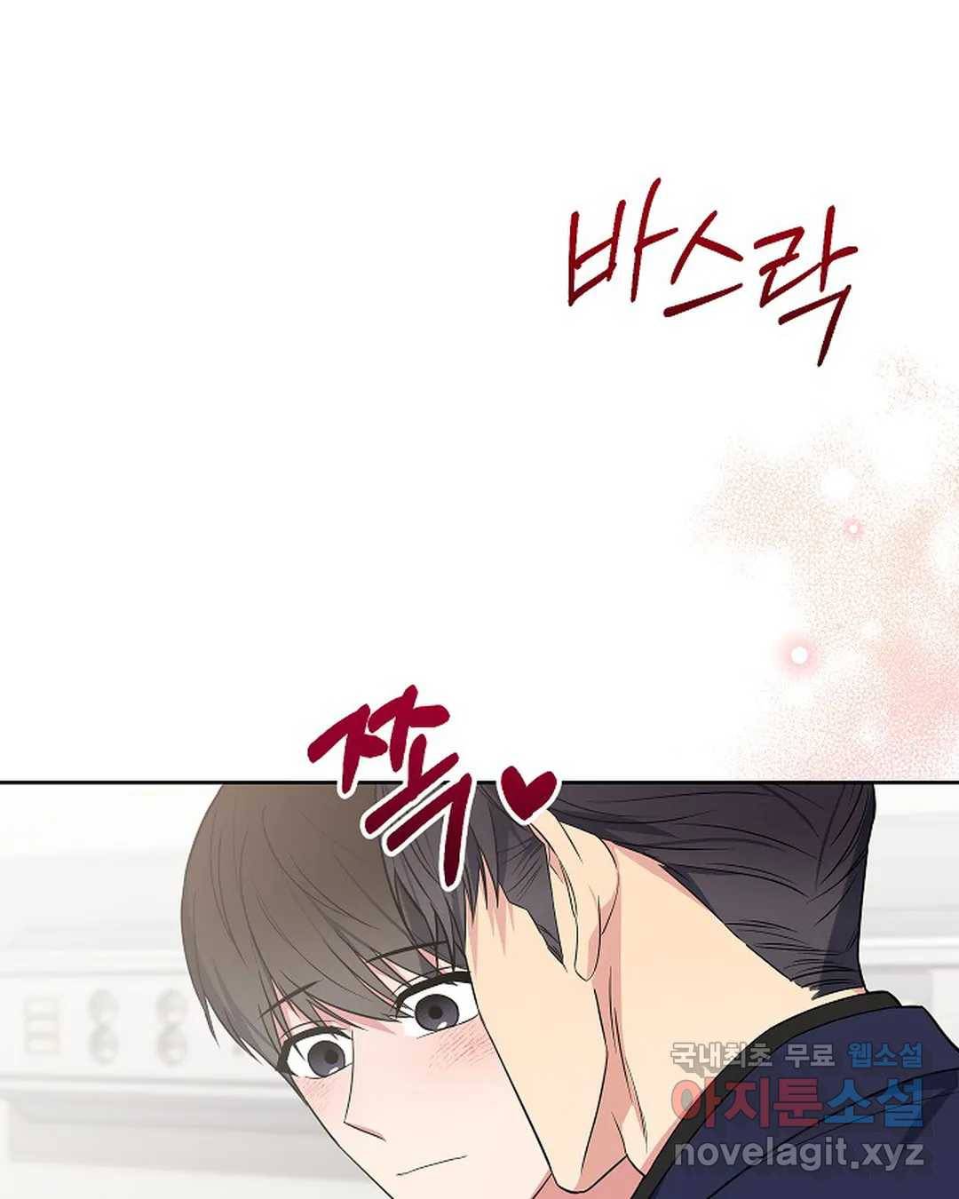 알아채기 쉬운 37화 73