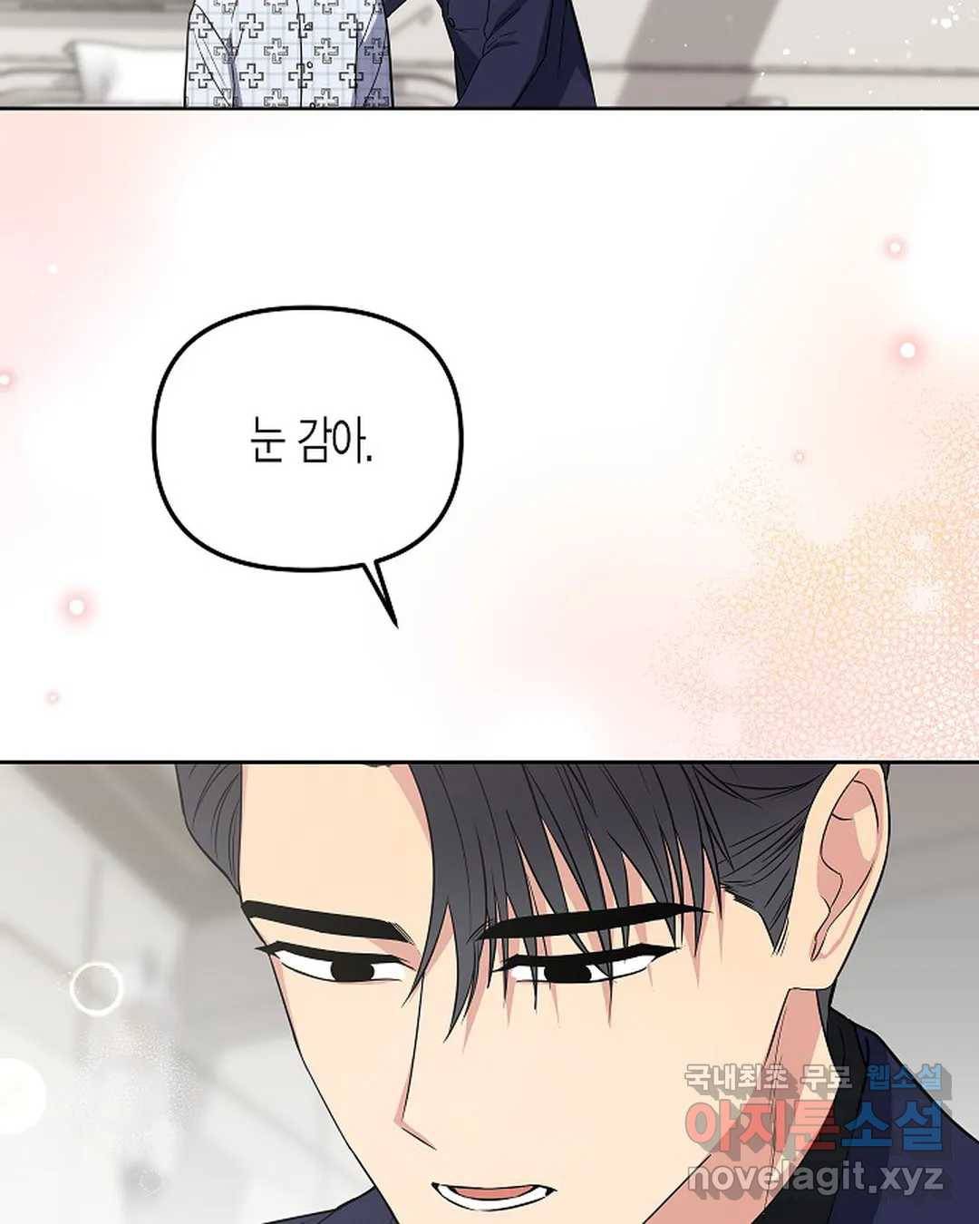 알아채기 쉬운 37화 75