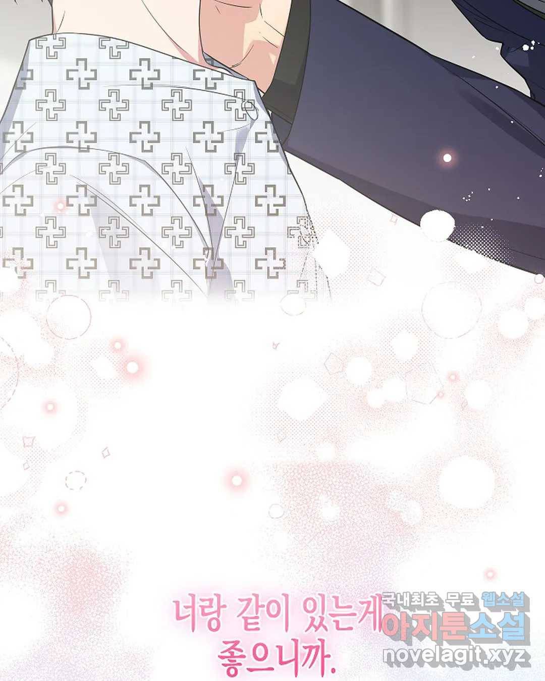 알아채기 쉬운 37화 78