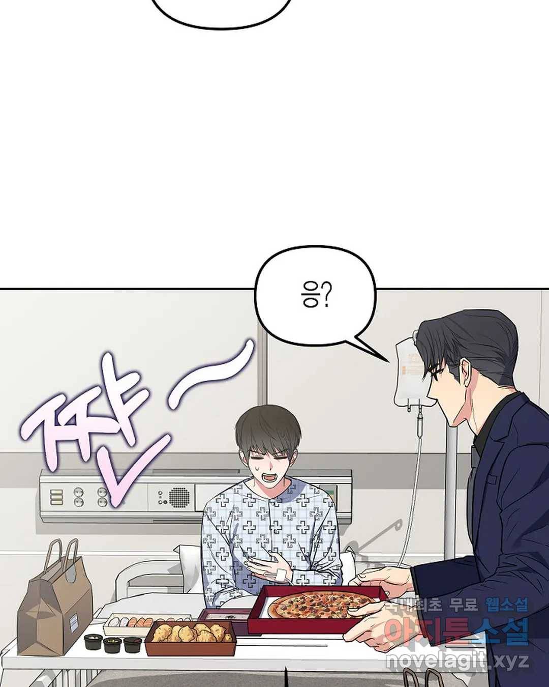 알아채기 쉬운 37화 81