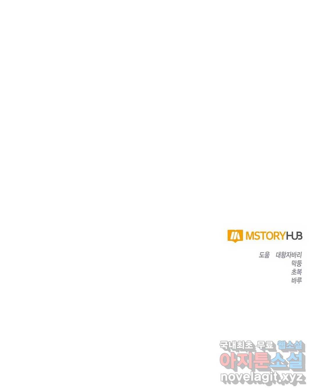 알아채기 쉬운 37화 83