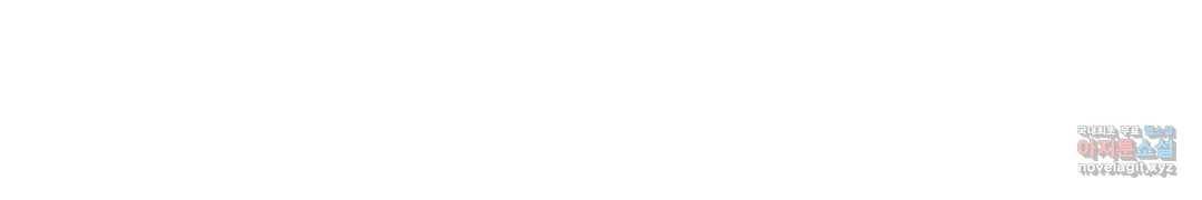 알아채기 쉬운 37화 84