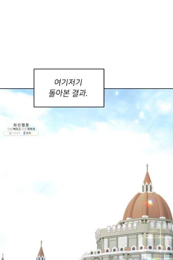 마릴린은 라리엔사를 너무 좋아해! 87화 1