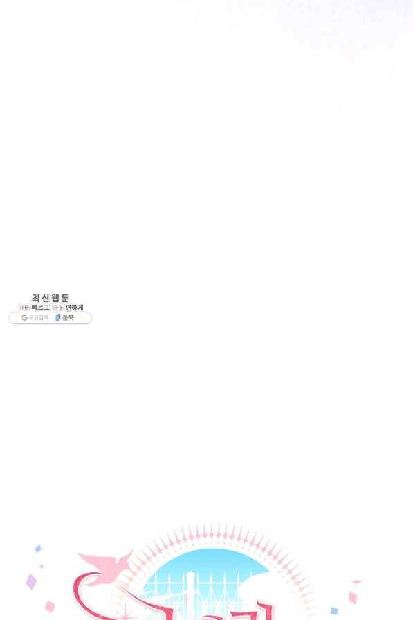 마릴린은 라리엔사를 너무 좋아해! 87화 4