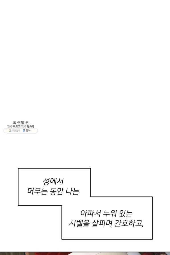 마릴린은 라리엔사를 너무 좋아해! 87화 6