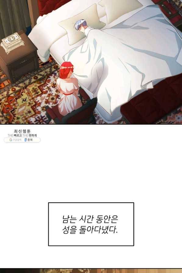 마릴린은 라리엔사를 너무 좋아해! 87화 7