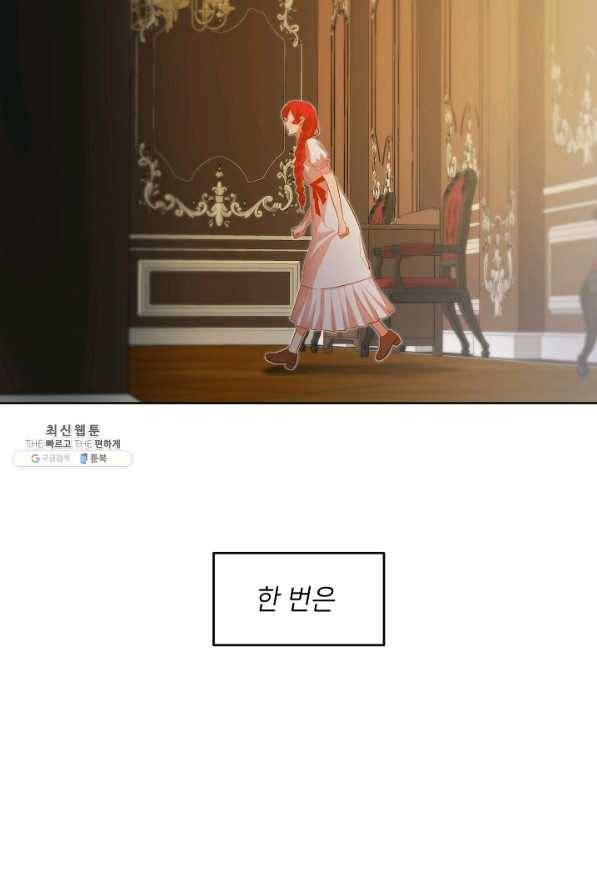 마릴린은 라리엔사를 너무 좋아해! 87화 8