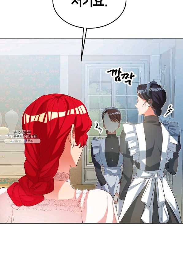 마릴린은 라리엔사를 너무 좋아해! 87화 17