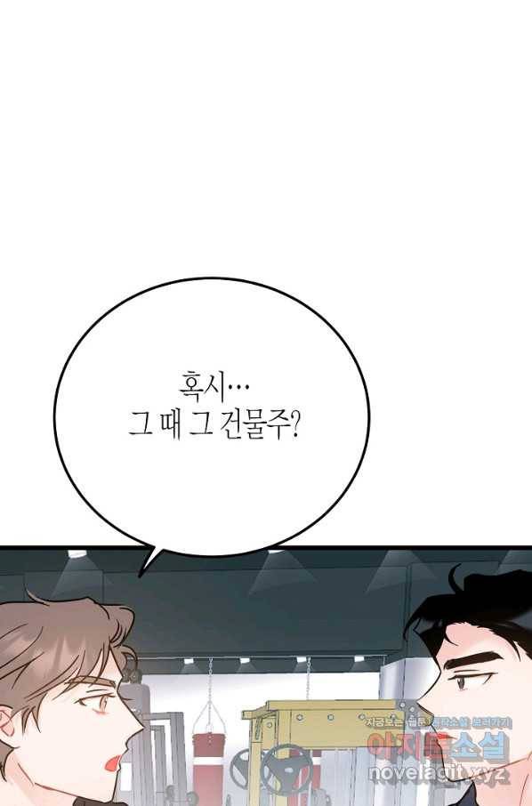 열애의 품격 29화 1