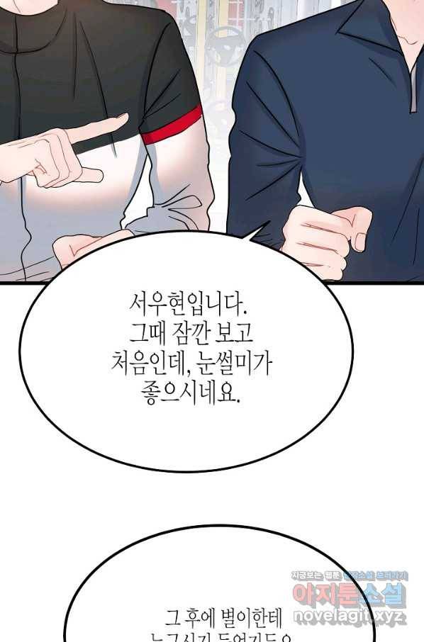 열애의 품격 29화 2