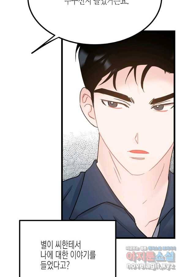 열애의 품격 29화 3