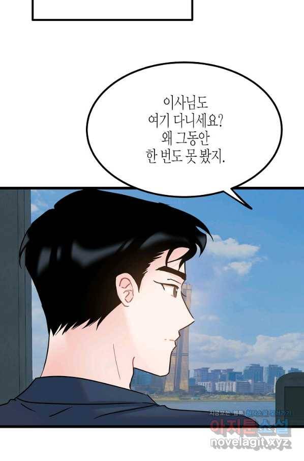 열애의 품격 29화 4