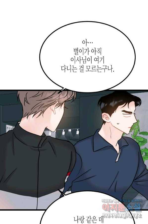 열애의 품격 29화 5