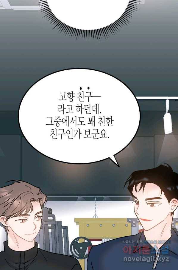 열애의 품격 29화 8