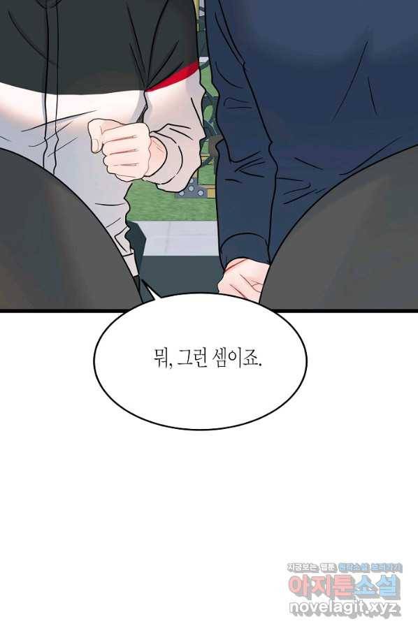 열애의 품격 29화 9