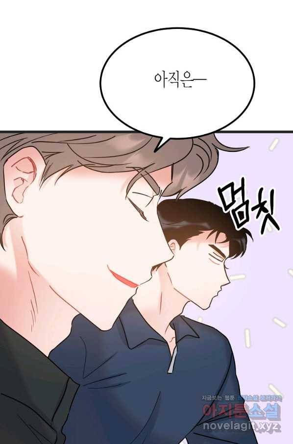 열애의 품격 29화 10