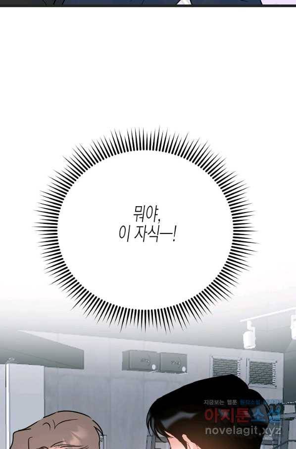 열애의 품격 29화 11