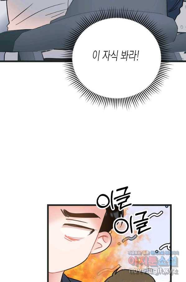 열애의 품격 29화 15