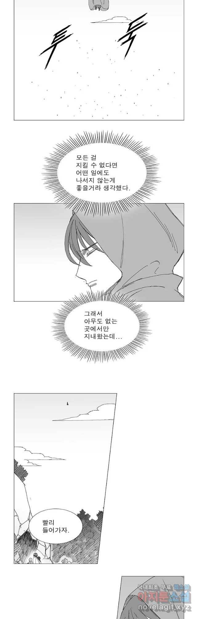 풍검 206화 4