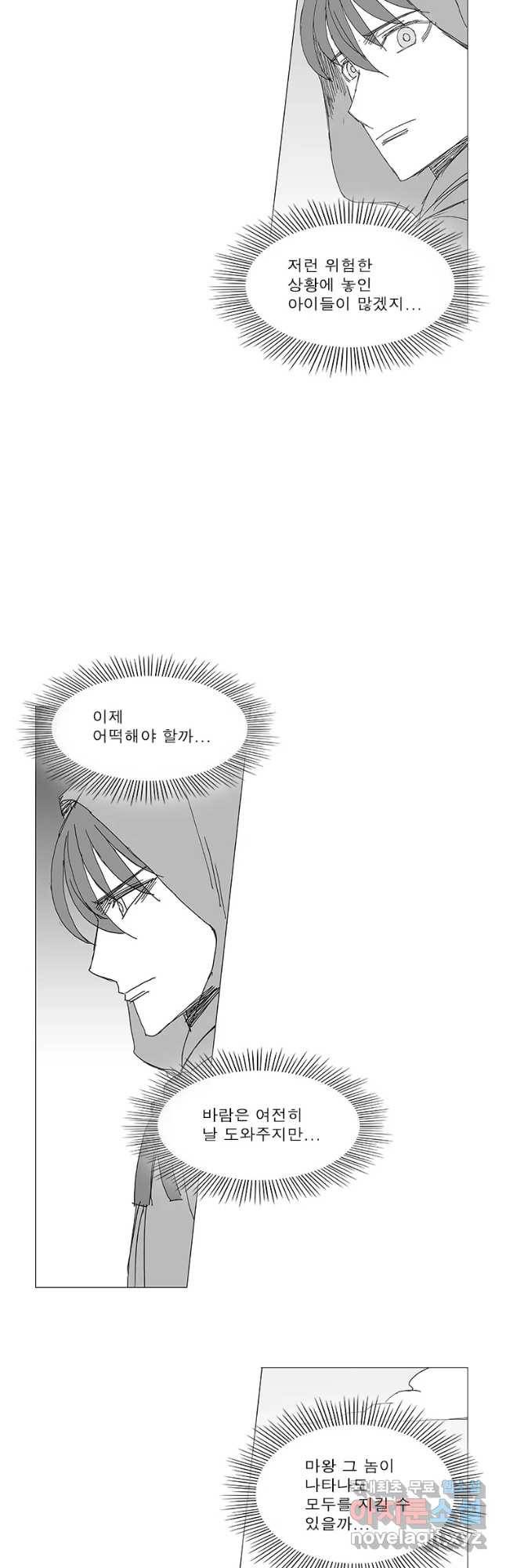 풍검 206화 5