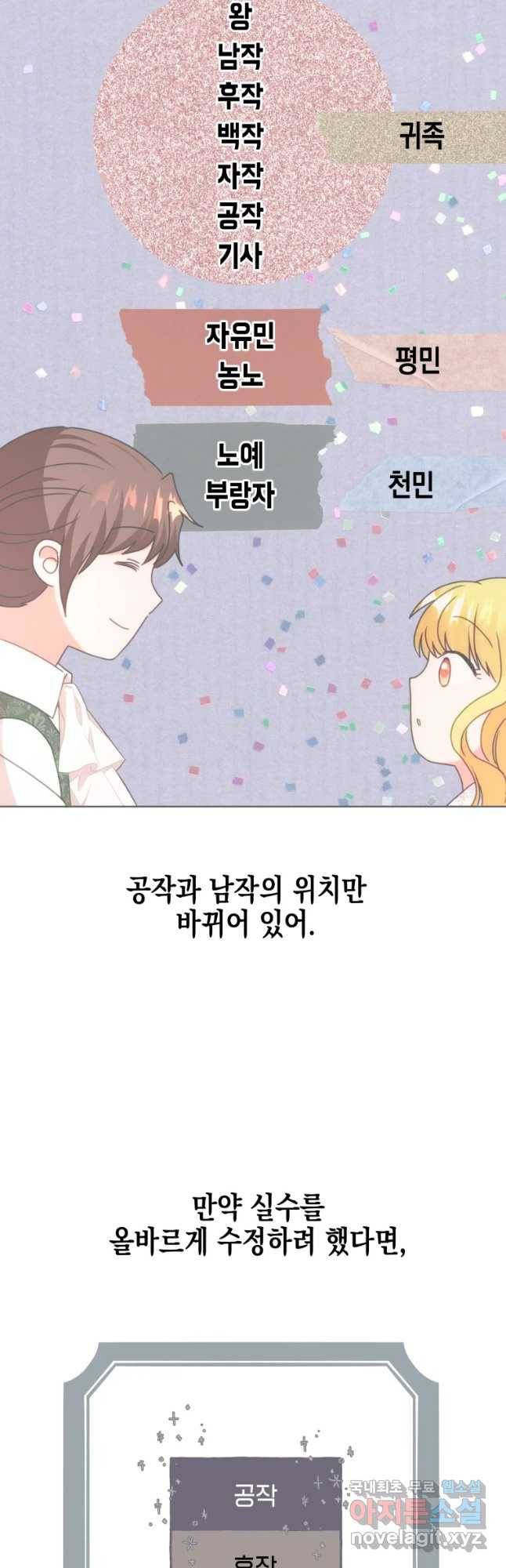 왕관 없는 여왕 31화 2