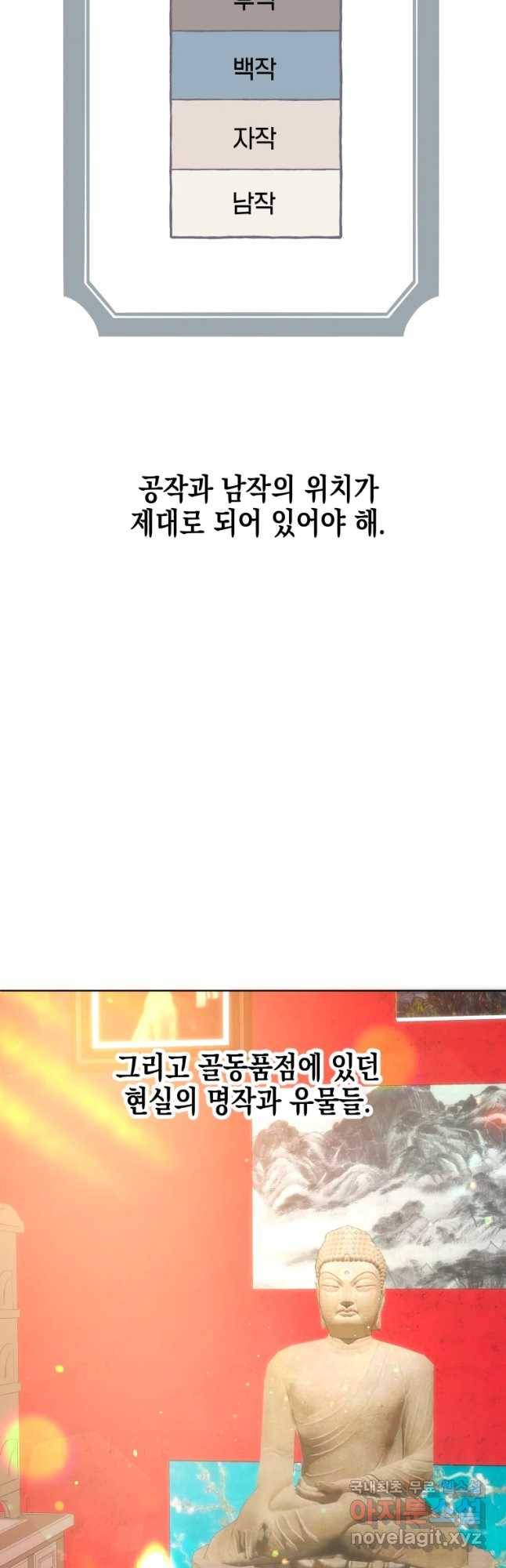 왕관 없는 여왕 31화 3