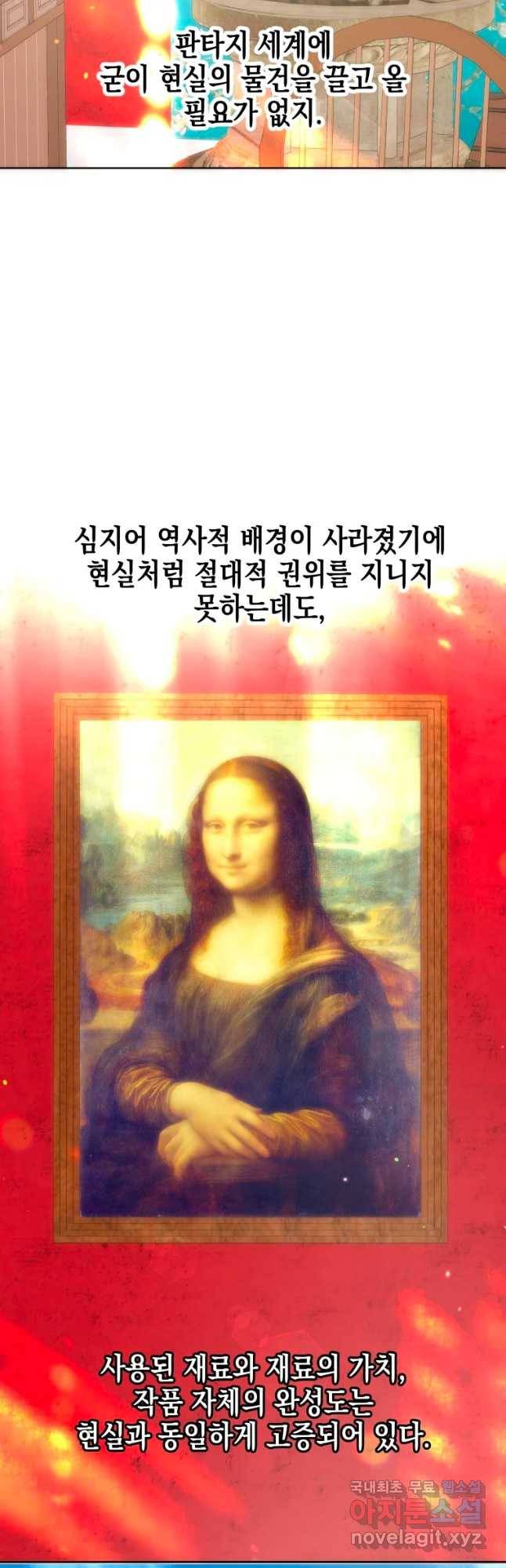 왕관 없는 여왕 31화 4