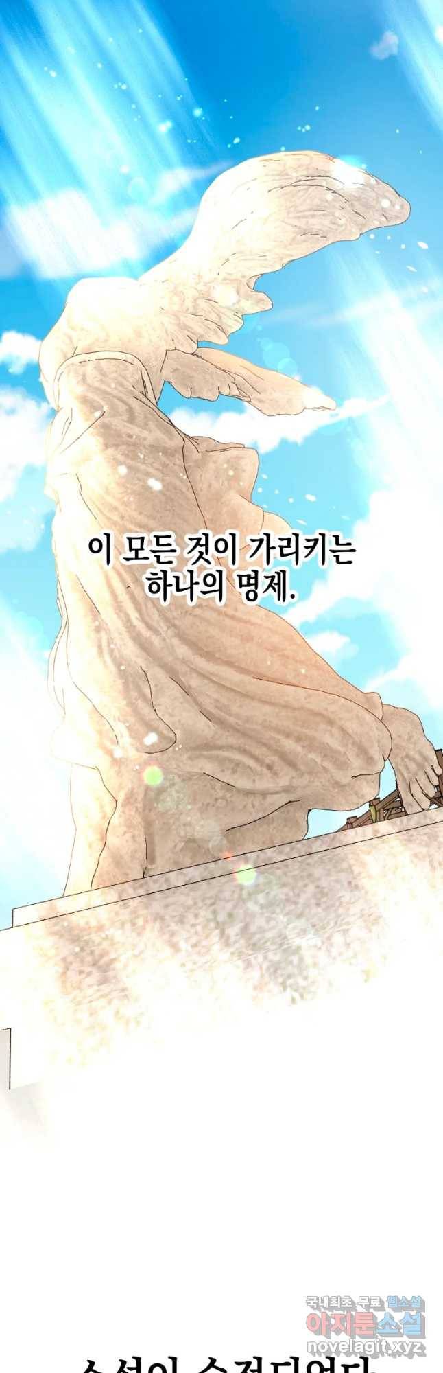 왕관 없는 여왕 31화 5