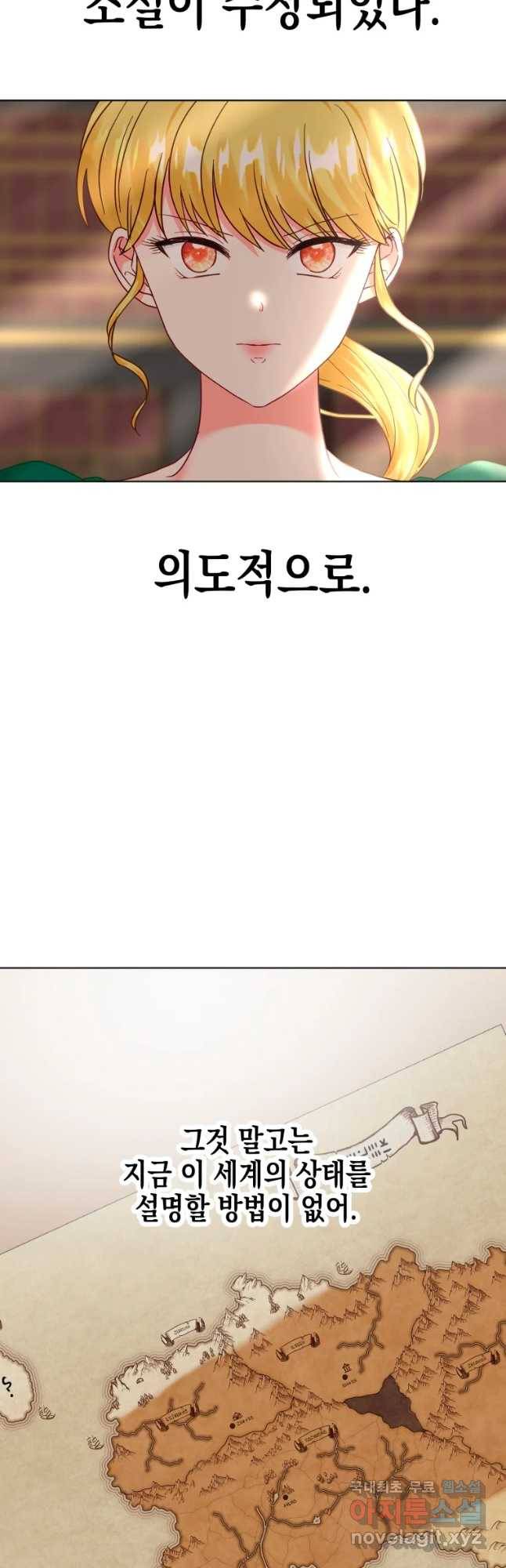 왕관 없는 여왕 31화 6
