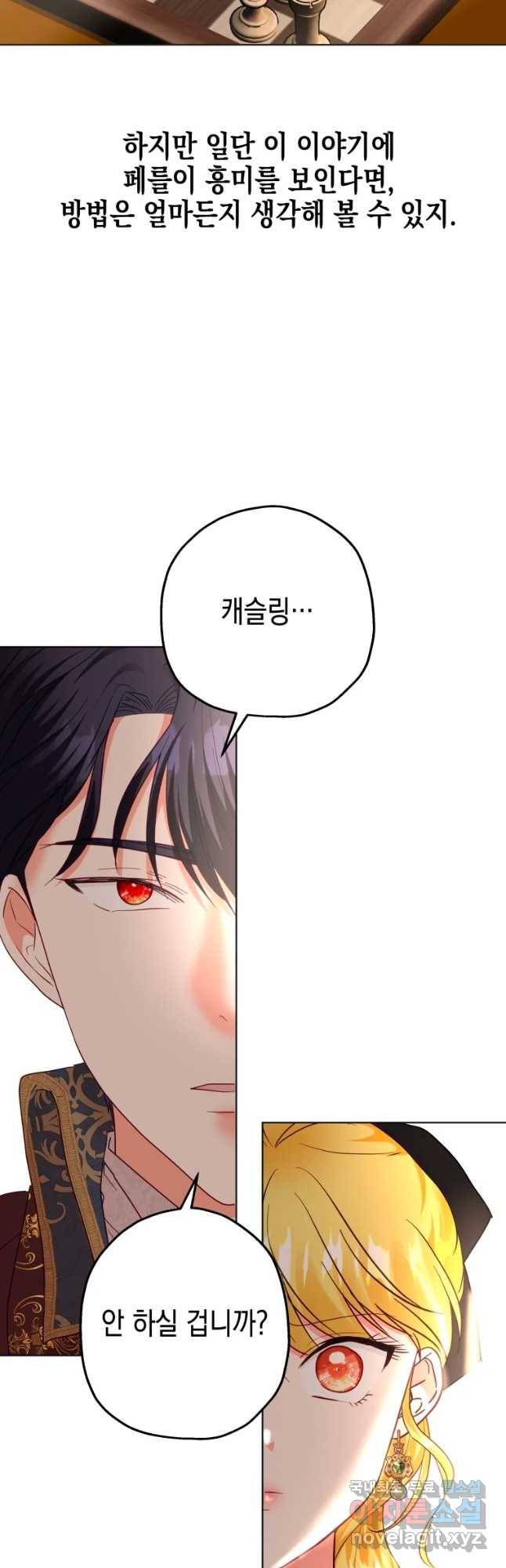 왕관 없는 여왕 31화 8